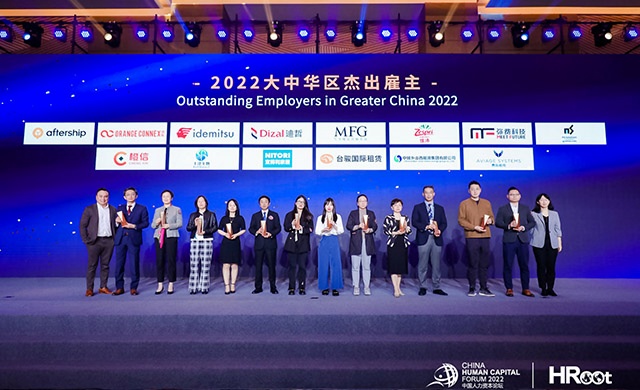 昂際航電榮膺HRoot 2022大中華區杰出雇主獎